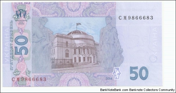 Banknote from Ukraine year 2014