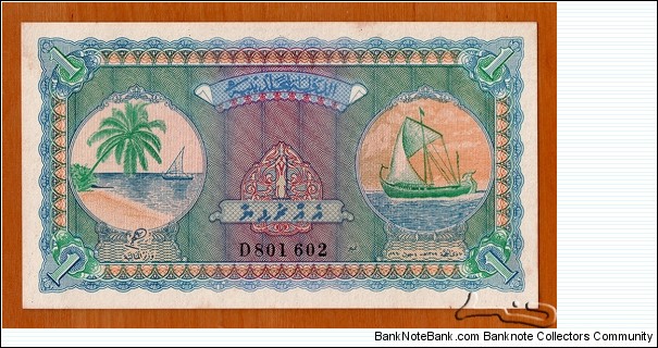 Maldives | 1 Rufiyaa, 1960 | Obverse: Vignette of a lateen rigged 