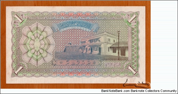 Banknote from Maldives year 1960