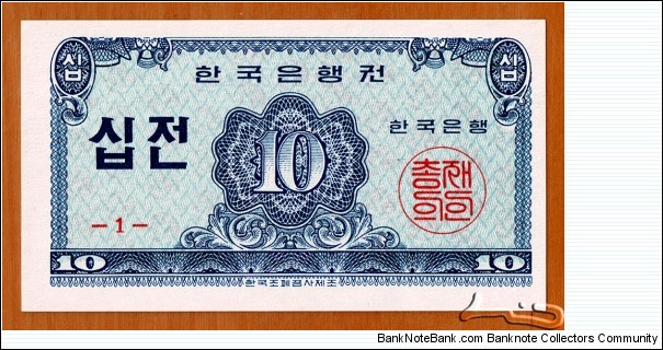 South Korea | 
10 Jeon, 1962 | 

Obverse: Denomination in ornaments | 
Reverse: Denomination in ornaments | Banknote