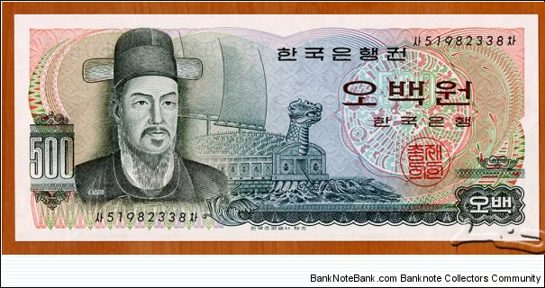 South Korea | 
500 Won, 1973 | 

Obverse: Naval Commander, and holder of the title of 