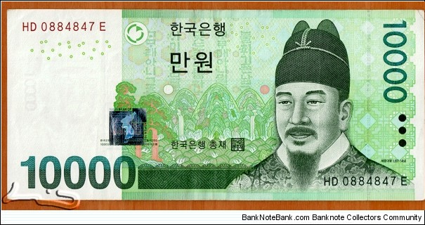 South Korea | 
10,000 Won, 2007 | 

Obverse: King Sejong the Great (1397–1450) the fourth king of the Joseon Dynasty and the creator of the Korean script 