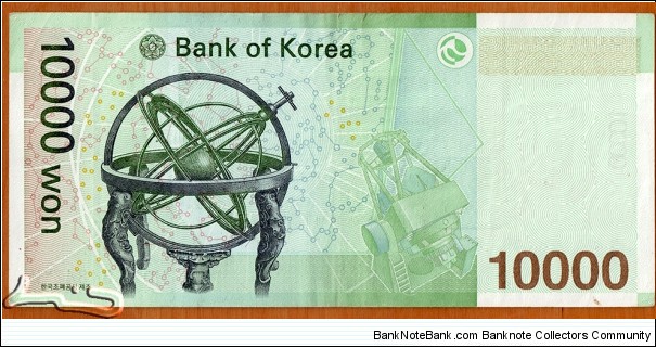 Banknote from Korea - South year 2007