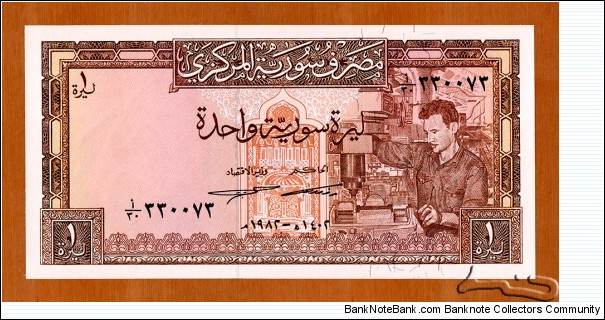 Syria | 
1 Pound, 1982 | 

Obverse: Turner (lathe operator) | 
Reverse: Water wheels of Hama in Orontes River | 
Watermark: Head of an Arabian horse | Banknote