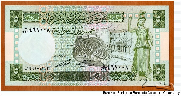 Syria | 
5 Pounds, 1991 | 

Obverse: The Bosra Amphitheatre, Zenobia (Julia Aurelia Zenobia Cleopatra) - the female warrior | 
Reverse: Worker behind spinning frame, and Women picking cotton harvest | 
Watermark: Head of an Arabian horse | Banknote