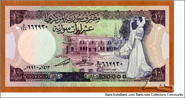 Syria | 
10 Pounds, 1991 | 

Obverse: Al-Azem Palace in Damascus, and Female dancer | 
Reverse: Ivory vessel, and Water plant | 
Watermark: Head of an Arabian horse | Banknote