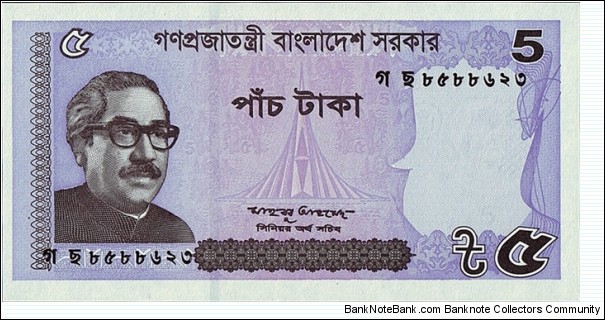 Bangladesh 2016 5 Taka. Banknote