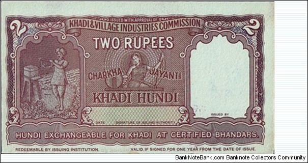 India N.D. 2 Rupees -Khadi Hundi. Banknote