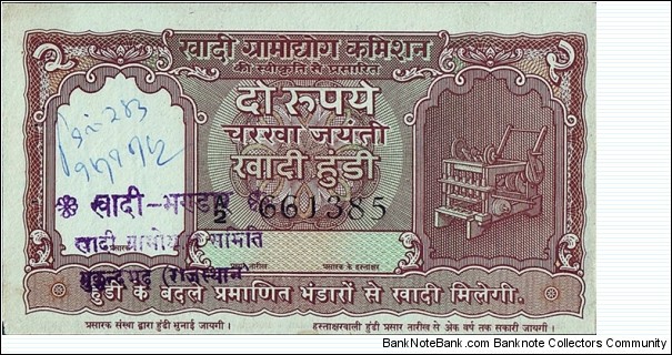Banknote from India year 0