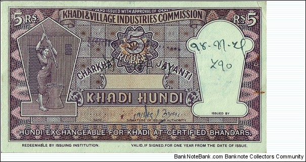 India N.D. 5 Rupees -Khadi Hundi. Banknote