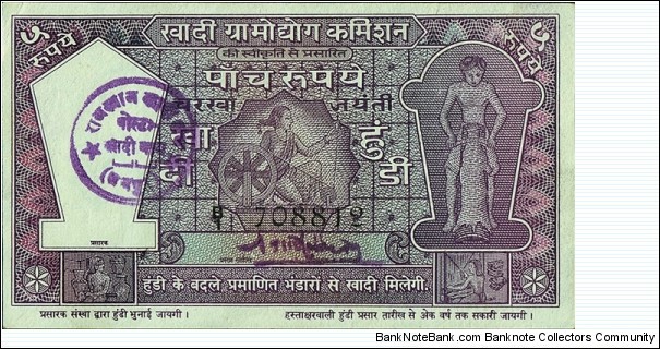 Banknote from India year 0