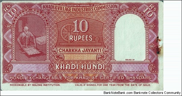 India N.D. 10 Rupees - Khadi Hundi. Banknote