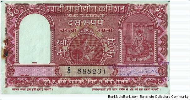 Banknote from India year 0