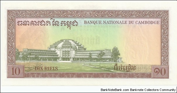 Banknote from Cambodia year 1972