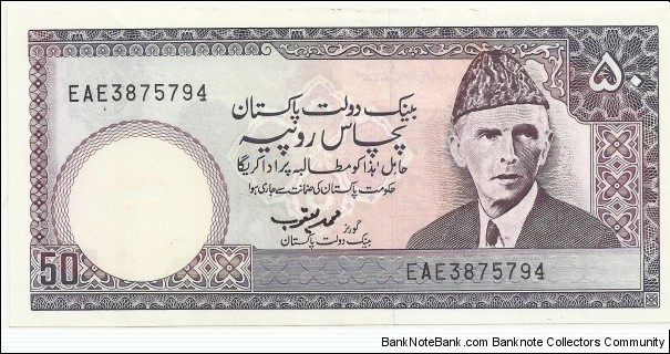 PakistanBN 50 Rupees ND(1993) Banknote