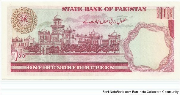 Banknote from Pakistan year 1993