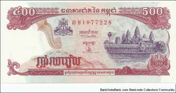 CambodiaBN 500 Riels 1996 Banknote