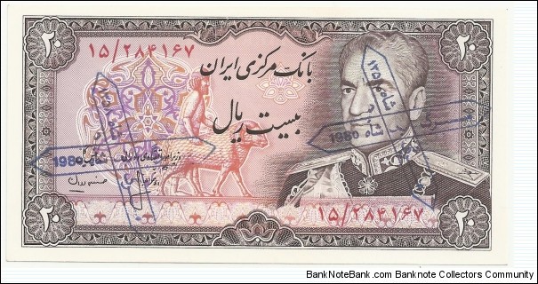 IRIran 20 Rials SH1358-1980 - Two-X overprints-lettered Banknote