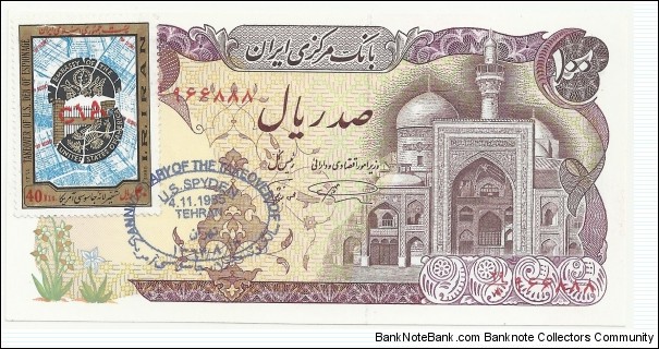 IRIran 100 Rials SH1364-1985 - Overprinted stamp Subject: 4th of November 1979, Anniversary of Takeover of the US Spyden 04.11.1985- Banknote