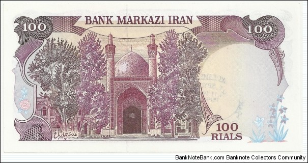 Banknote from Iran year 1985