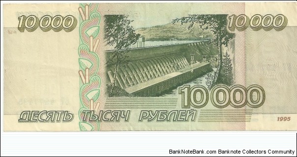 Banknote from Russia year 1995