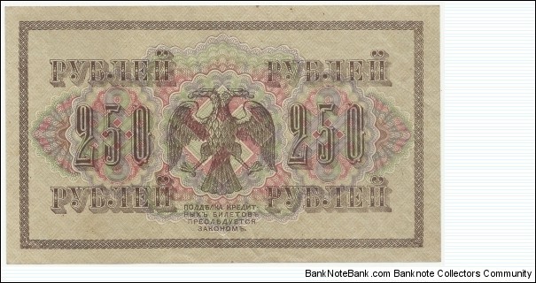 Banknote from Russia year 1917