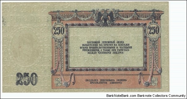 Banknote from Russia year 1918