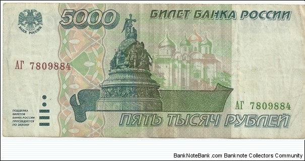 RussiaBN 5000 Ruble 1995 Banknote