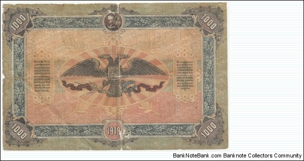 Banknote from Russia year 1919