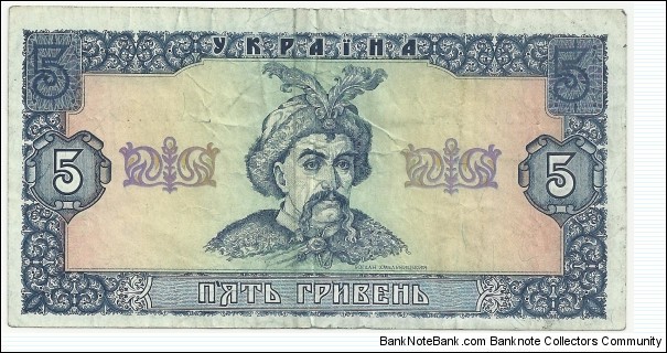 Ukraina 5 Griveni 1992 Banknote