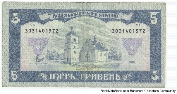 Banknote from Ukraine year 1992