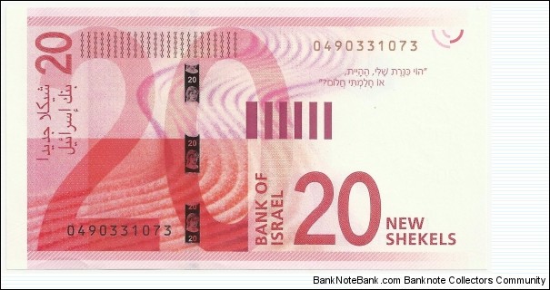 Banknote from Israel year 2017