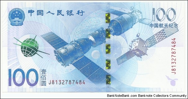 PR.China-Comm 100 Yuan 2015 Banknote