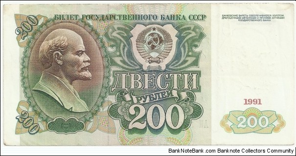 CCCP 200 Ruble 1991 Banknote