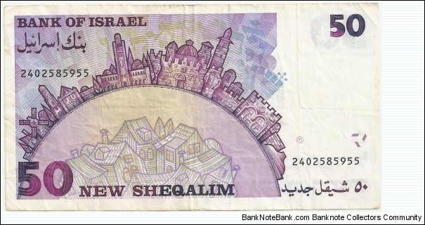 Banknote from Israel year 1992