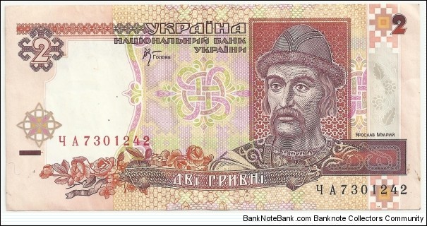 Ukraina 2 Grivni 2001 Banknote
