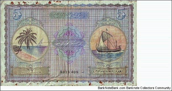 Maldive Islands AH1367 (1947) 5 Rufiyaa.

The first type 5 Rufiyaa note. Banknote