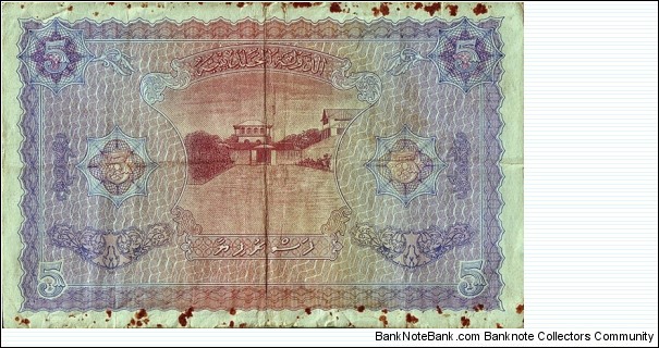 Banknote from Maldives year 1947