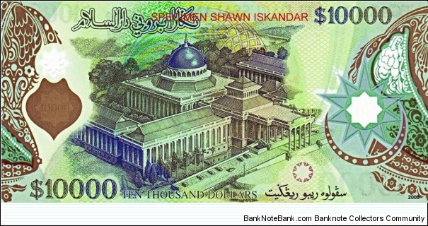 Banknote from Brunei year 2006