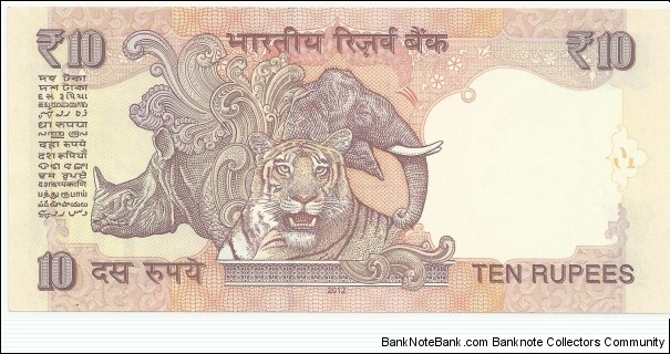 Banknote from India year 2012