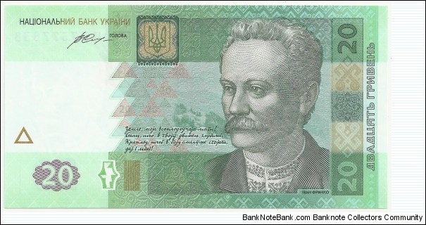 Ukraine 20 Griveni 2016 Banknote