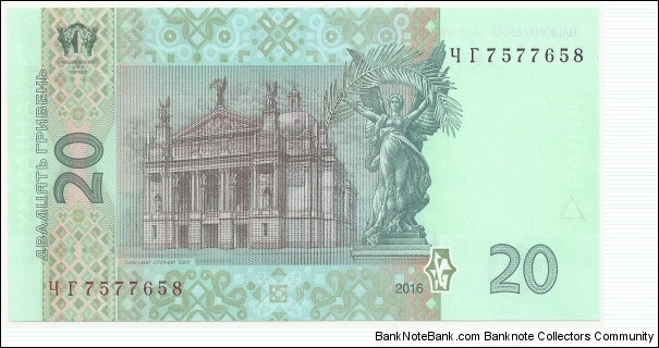 Banknote from Ukraine year 2016