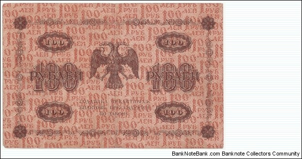 Banknote from Russia year 1918