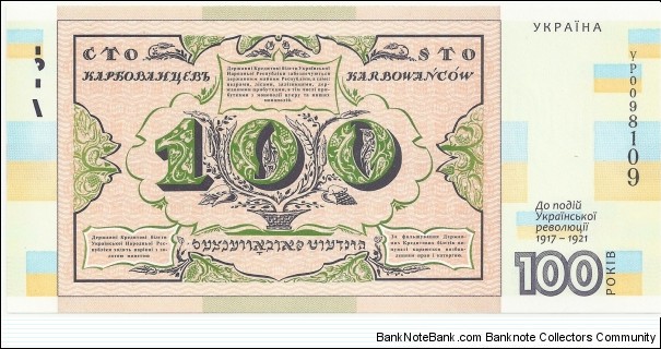 Banknote from Ukraine year 2017