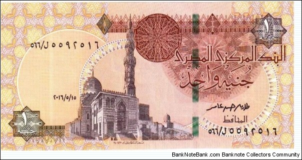 Banknote from Egypt year 2007