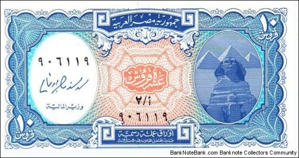 Banknote from Algeria year 2006
