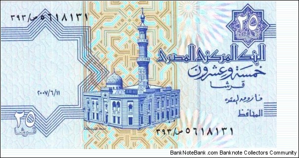 Banknote from Egypt year 2006