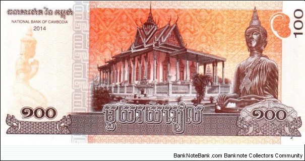 Banknote from Cambodia year 2014