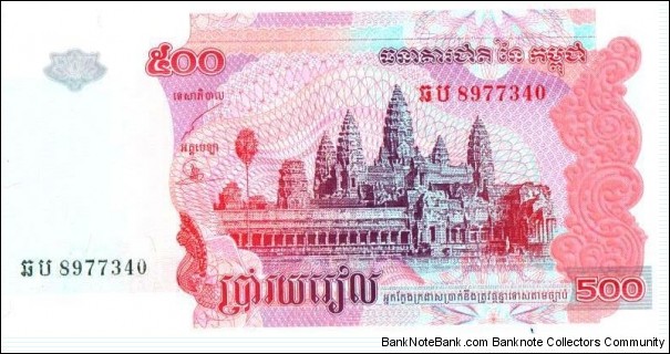 Banknote from Cambodia year 2004