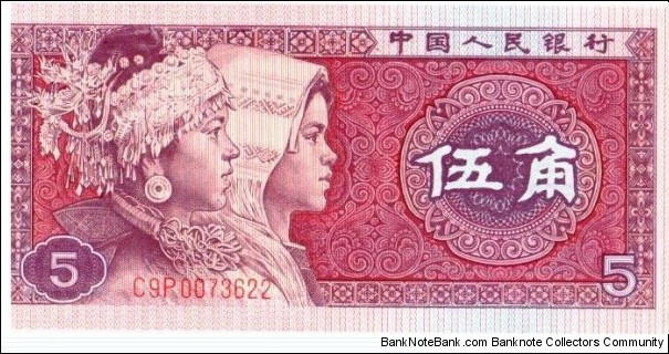 Banknote from China year 1980